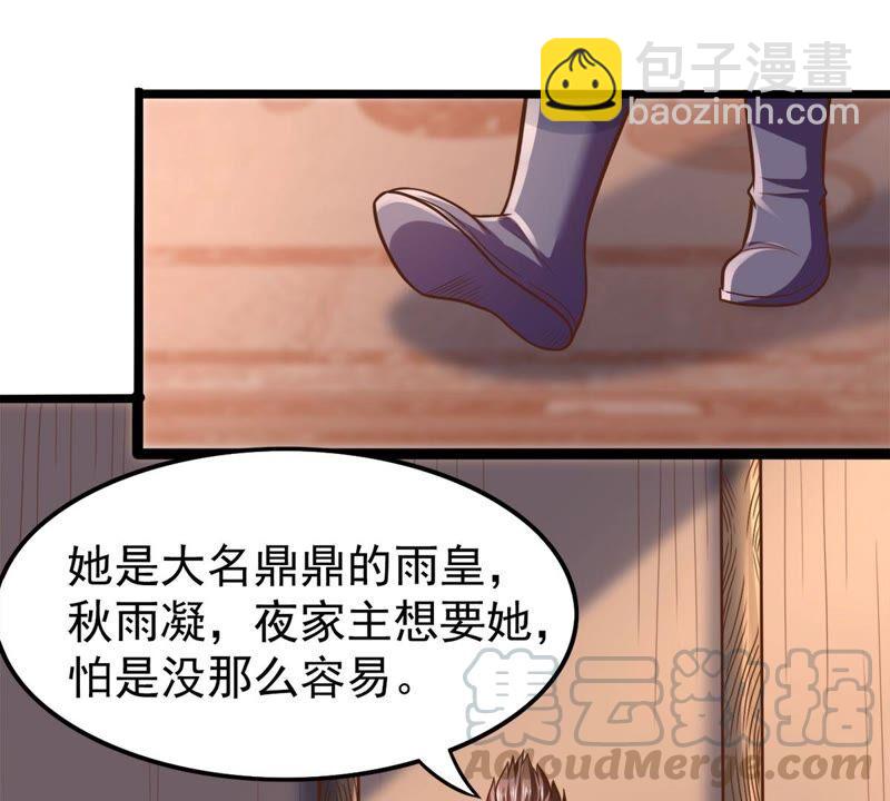 第183话 五荒之地 夜家(1/2)-第249话