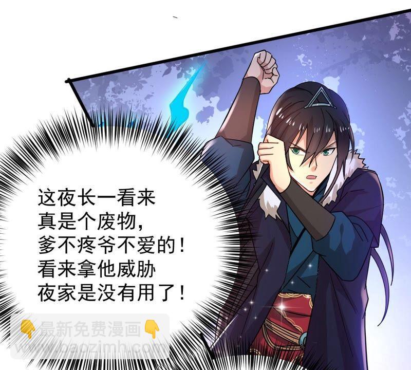 第185话：夜王的选择(1/2)-第251话