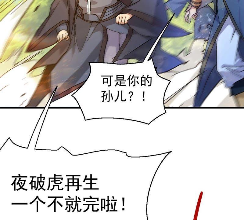 第187话：这是？情敌？(1/2)-第253话