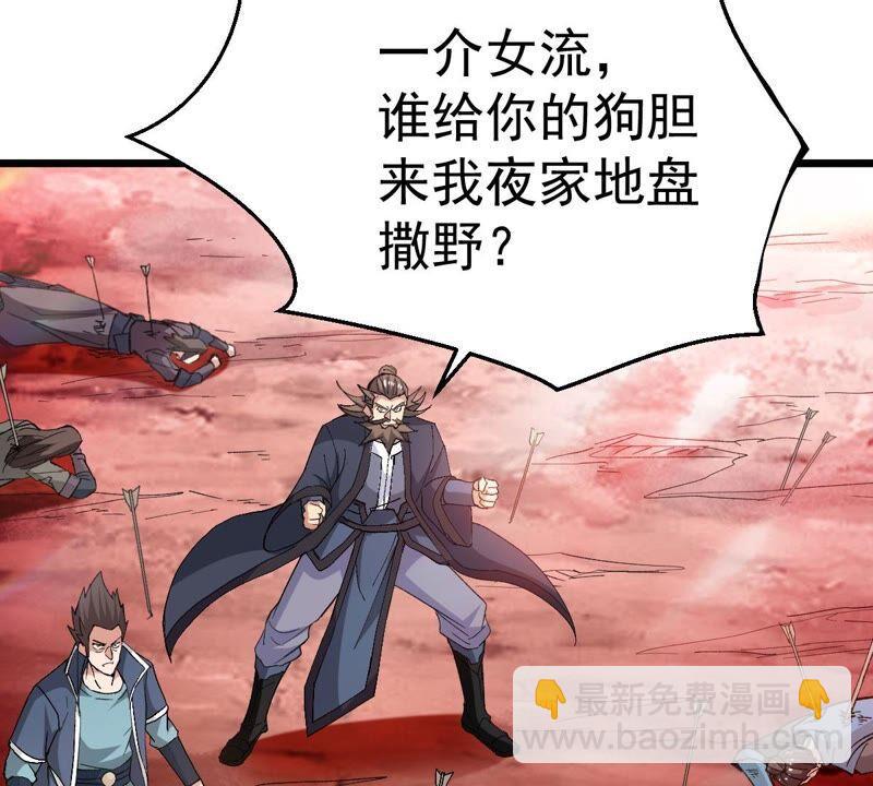 第187话：这是？情敌？(1/2)-第253话
