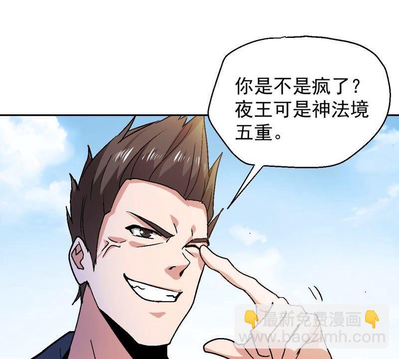 第187话：这是？情敌？(1/2)-第253话