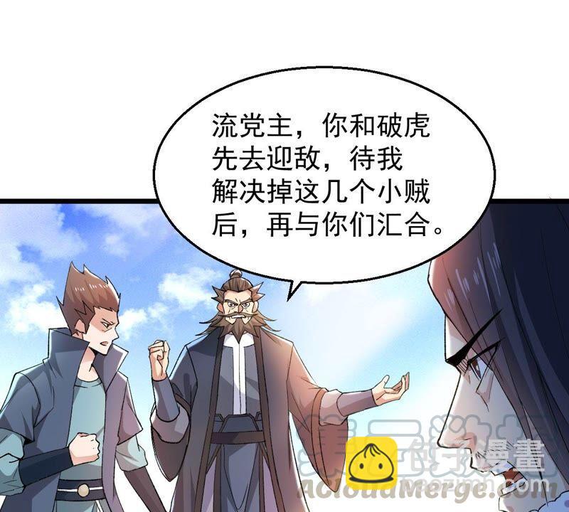 第187话：这是？情敌？(1/2)-第253话