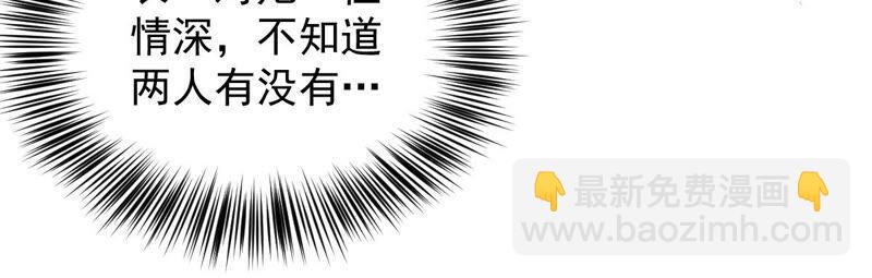 第187话：这是？情敌？(1/2)-第253话