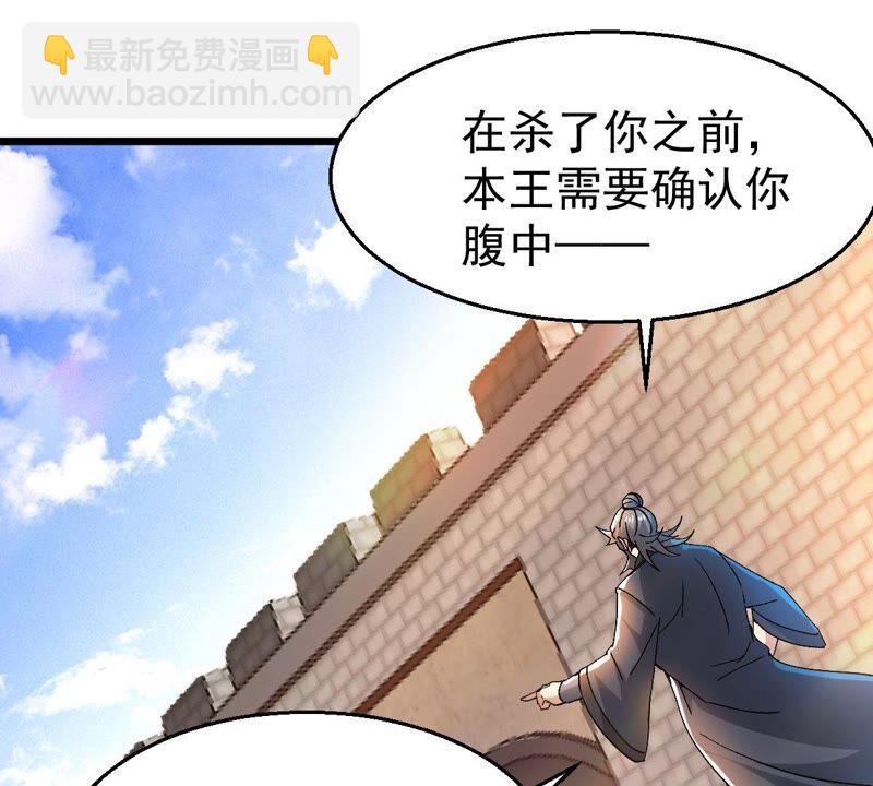 第187话：这是？情敌？(1/2)-第253话