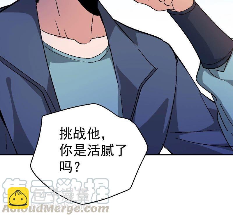 第187话：这是？情敌？(1/2)-第253话
