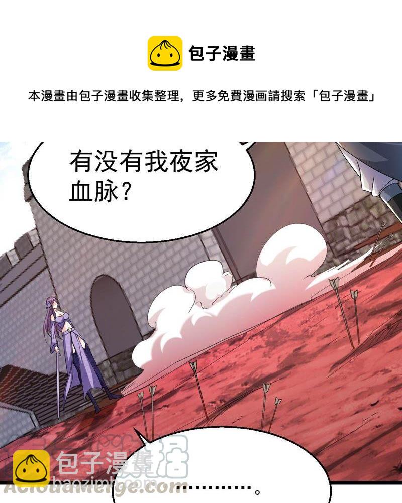 第187话：这是？情敌？(1/2)-第253话