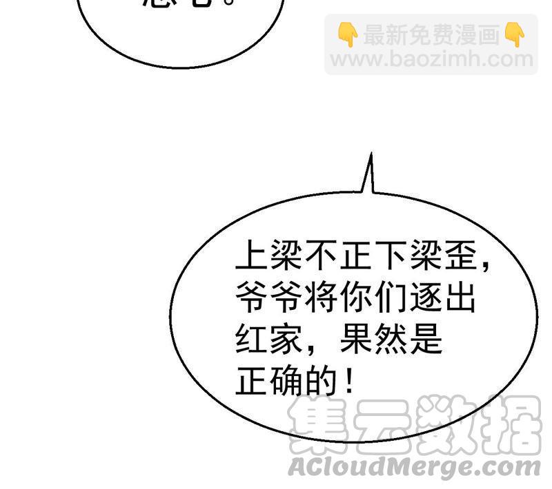 第187话：这是？情敌？(1/2)-第253话