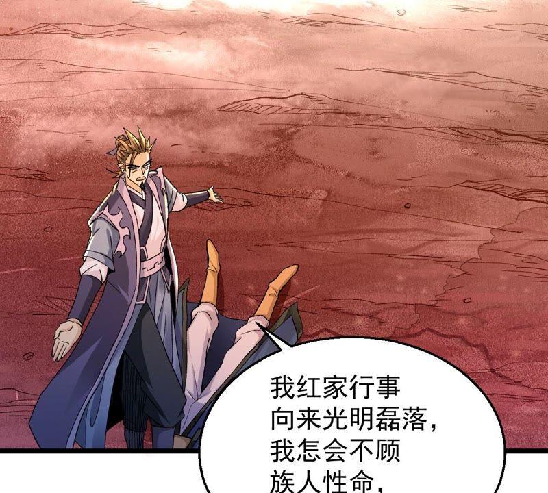 第189话 夜王与红家(1/2)-第255话