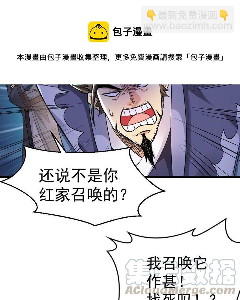 第189话 夜王与红家(1/2)-第255话