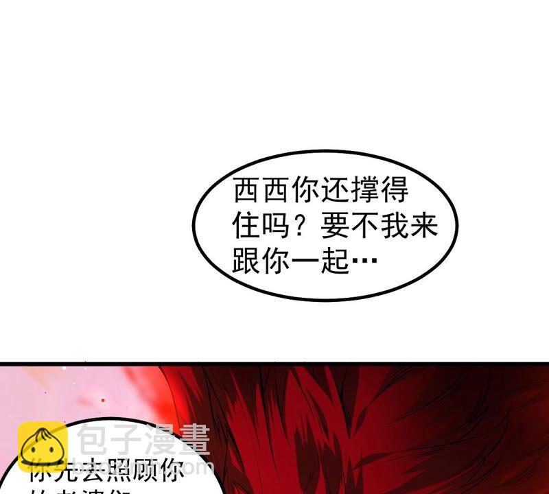 第189话 夜王与红家(1/2)-第255话