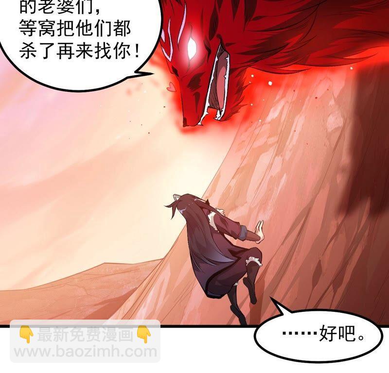第189话 夜王与红家(1/2)-第255话