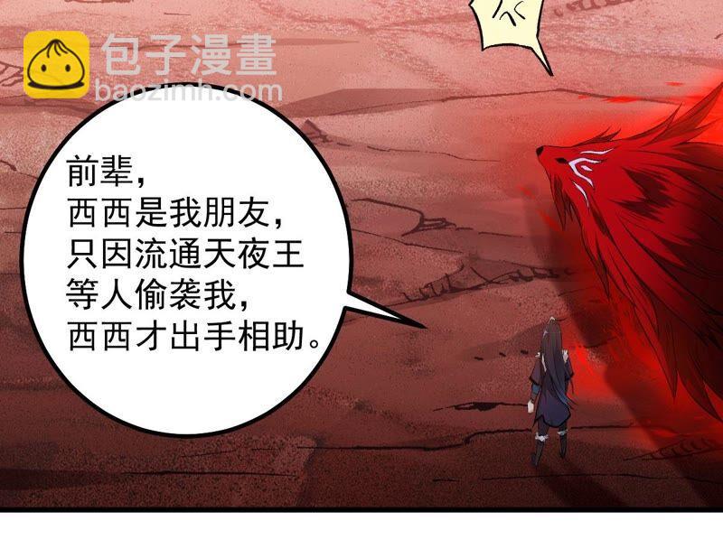 第189话 夜王与红家(1/2)-第255话