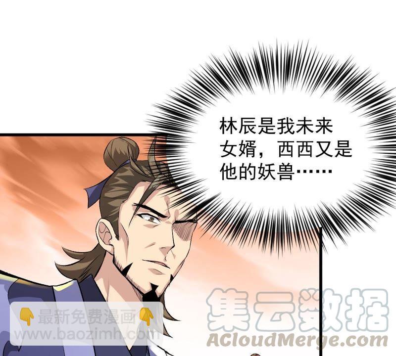 第189话 夜王与红家(1/2)-第255话