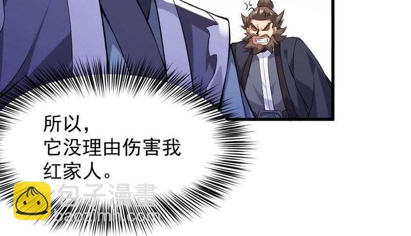 第189话 夜王与红家(1/2)-第255话