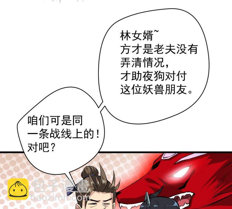 第189话 夜王与红家(1/2)-第255话