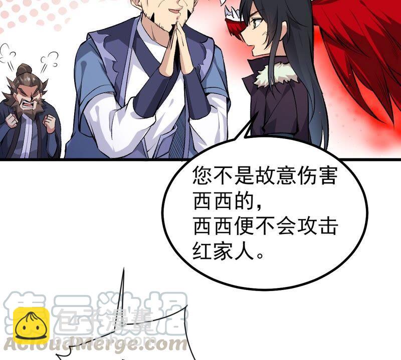 第189话 夜王与红家(1/2)-第255话