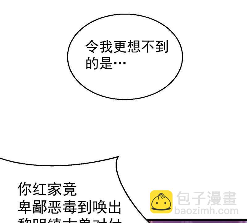 第189话 夜王与红家(1/2)-第255话