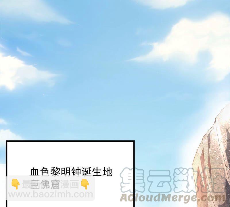 第191话 巨佛窟(1/2)-第257话
