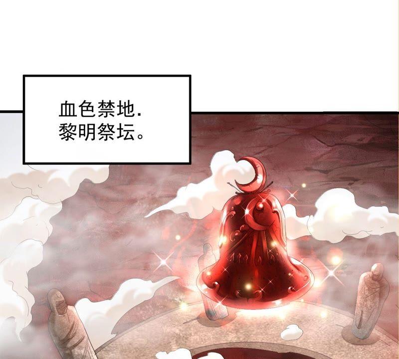 第193话 血色黎明钟(1/2)-第259话