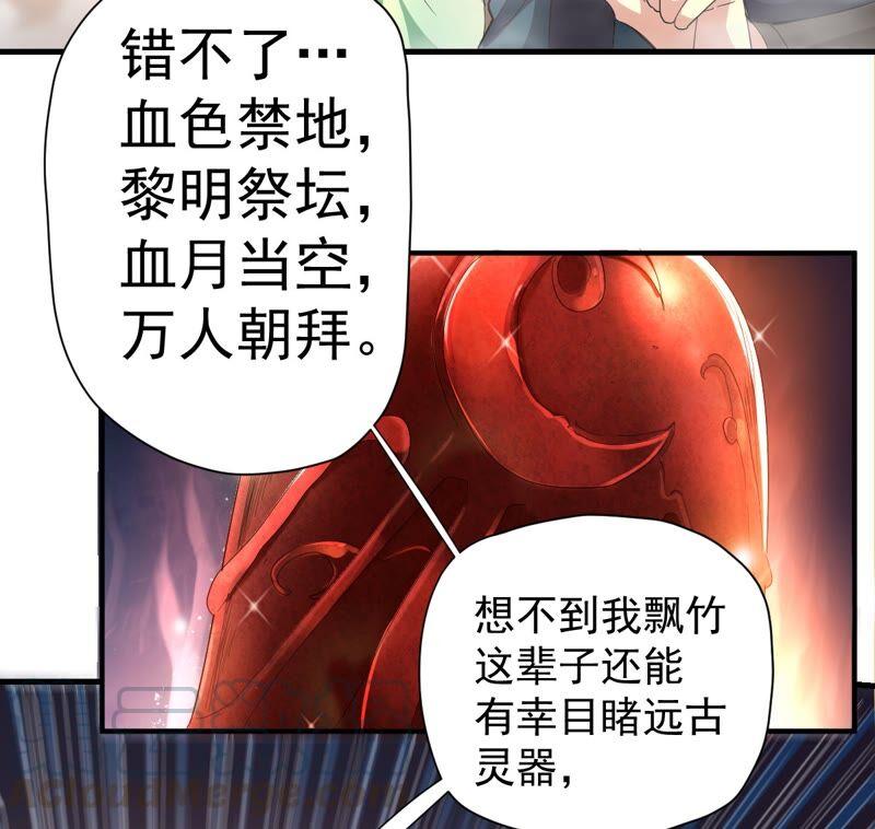 第193话 血色黎明钟(1/2)-第259话