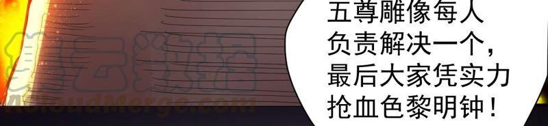 第193话 血色黎明钟(1/2)-第259话