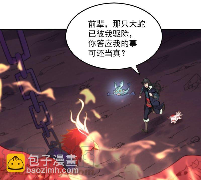 第195话 血黎(1/2)-第261话