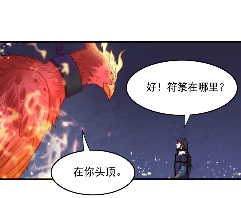 第195话 血黎(1/2)-第261话