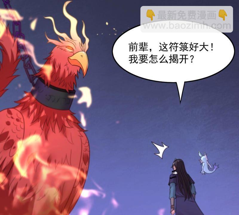 第195话 血黎(1/2)-第261话