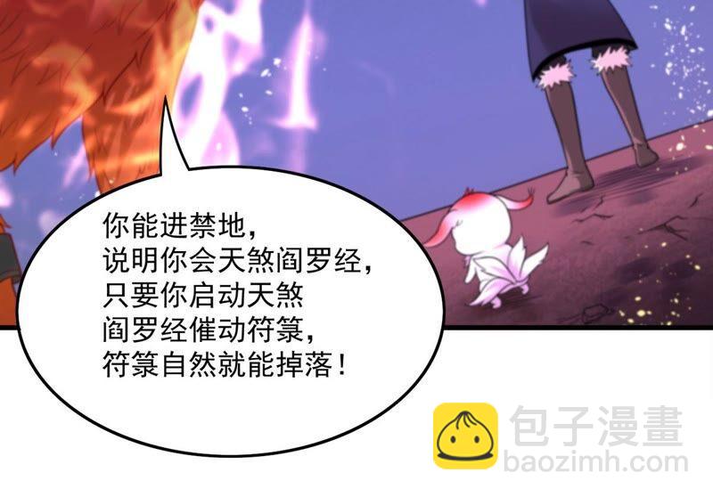 第195话 血黎(1/2)-第261话