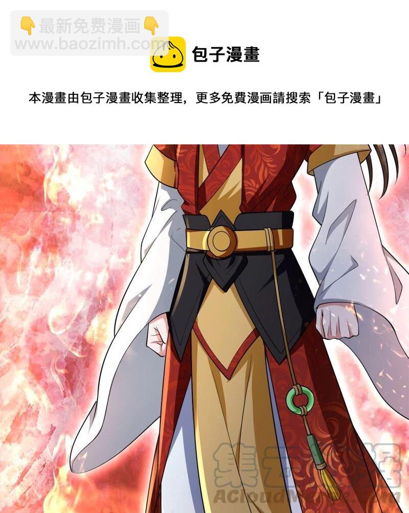 第195话 血黎(1/2)-第261话