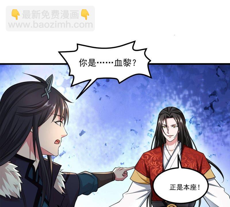 第195话 血黎(1/2)-第261话