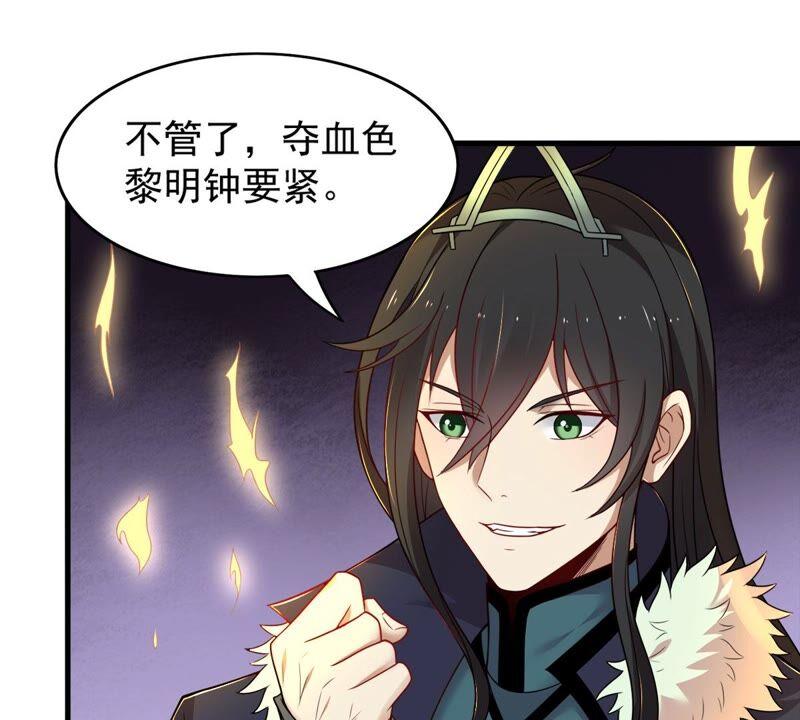 第195话 血黎(1/2)-第261话