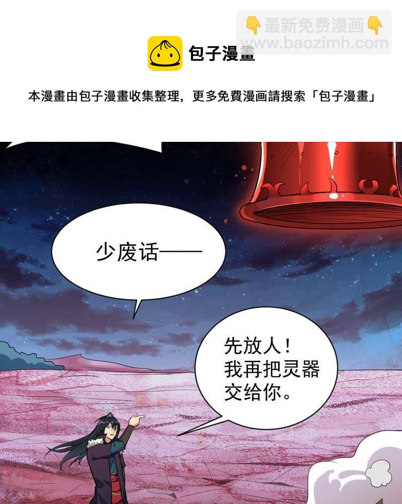 第197话 言而无信？！(1/2)-第263话