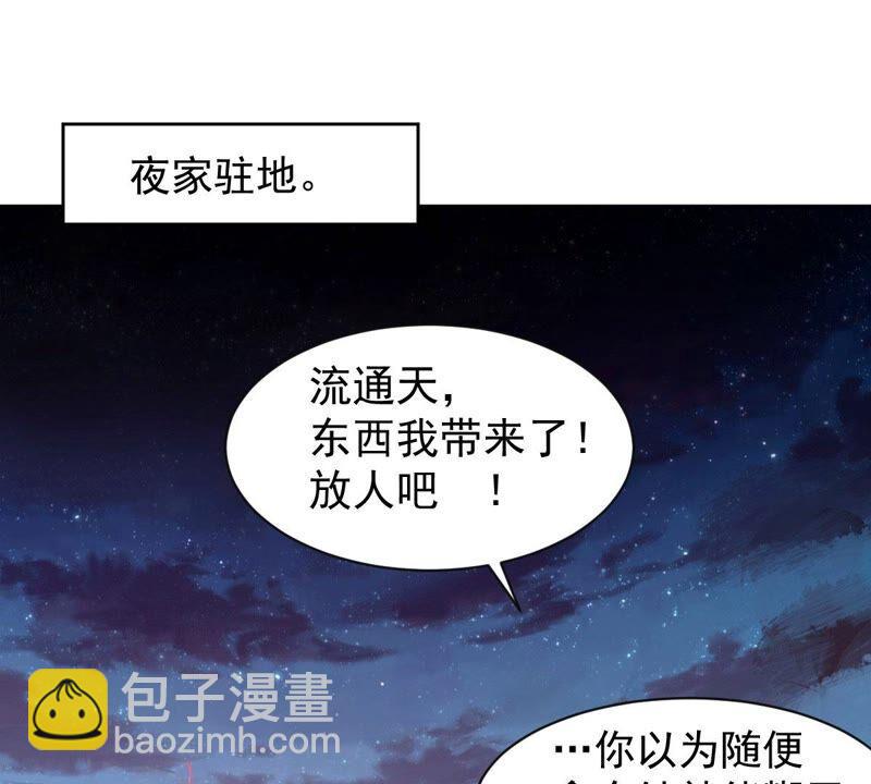 第197话 言而无信？！(1/2)-第263话