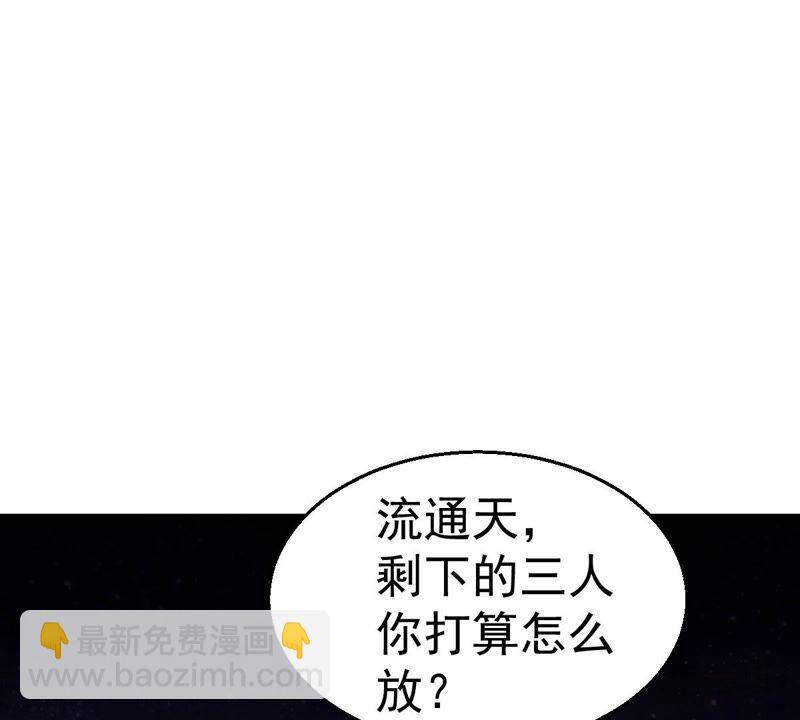 第197话 言而无信？！(1/2)-第263话