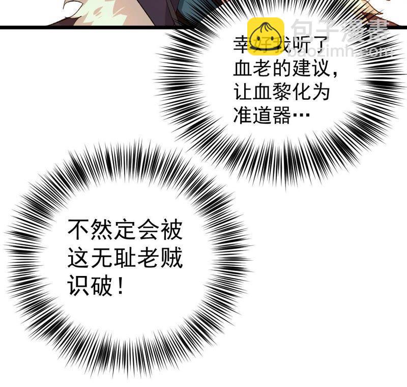 第197话 言而无信？！(1/2)-第263话