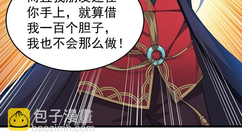 第197话 言而无信？！(1/2)-第263话