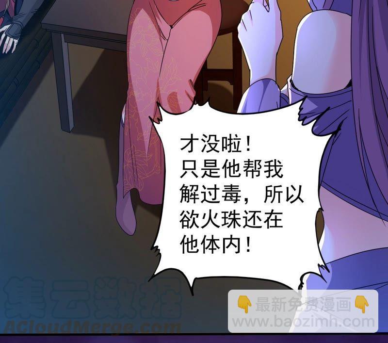 第199话 难道只能这样解毒？(1/2)-第265话