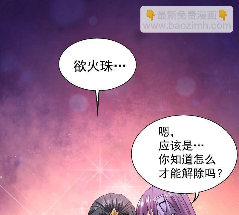 第199话 难道只能这样解毒？(1/2)-第265话