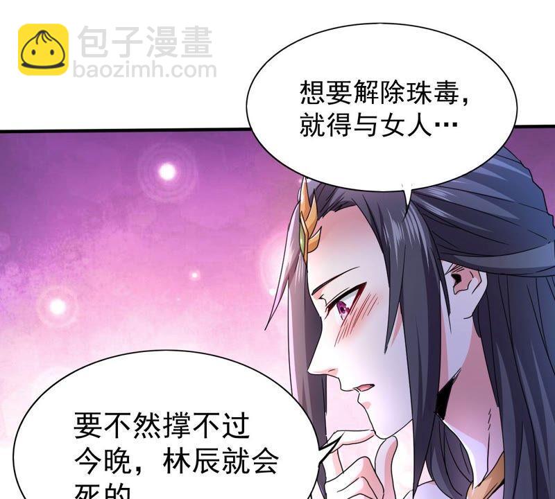 第199话 难道只能这样解毒？(1/2)-第265话