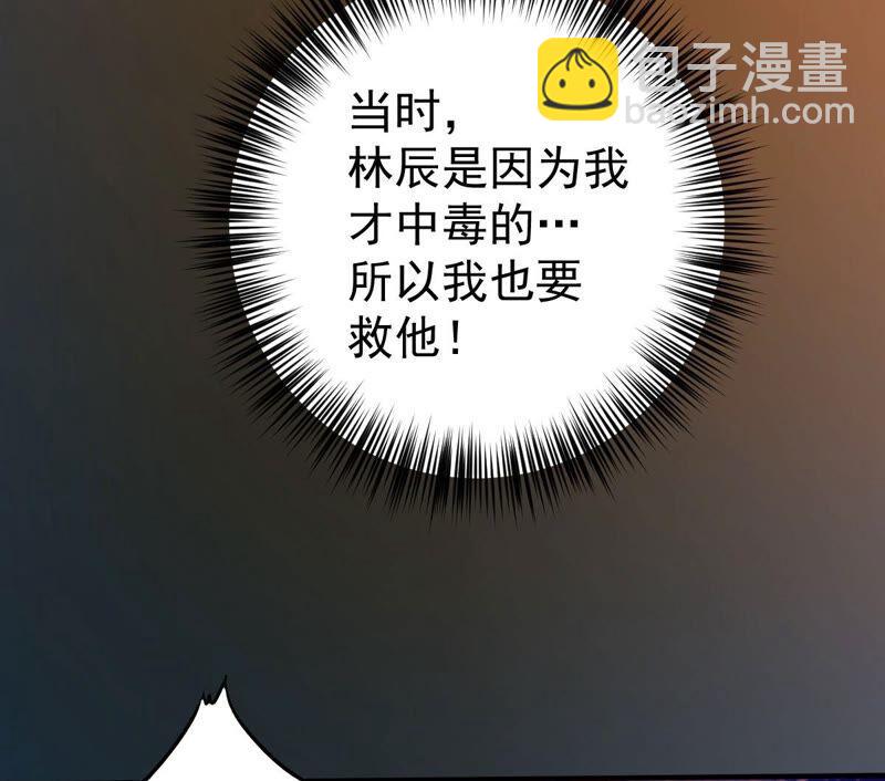 第199话 难道只能这样解毒？(1/2)-第265话