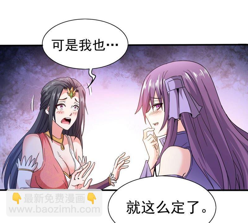 第199话 难道只能这样解毒？(1/2)-第265话