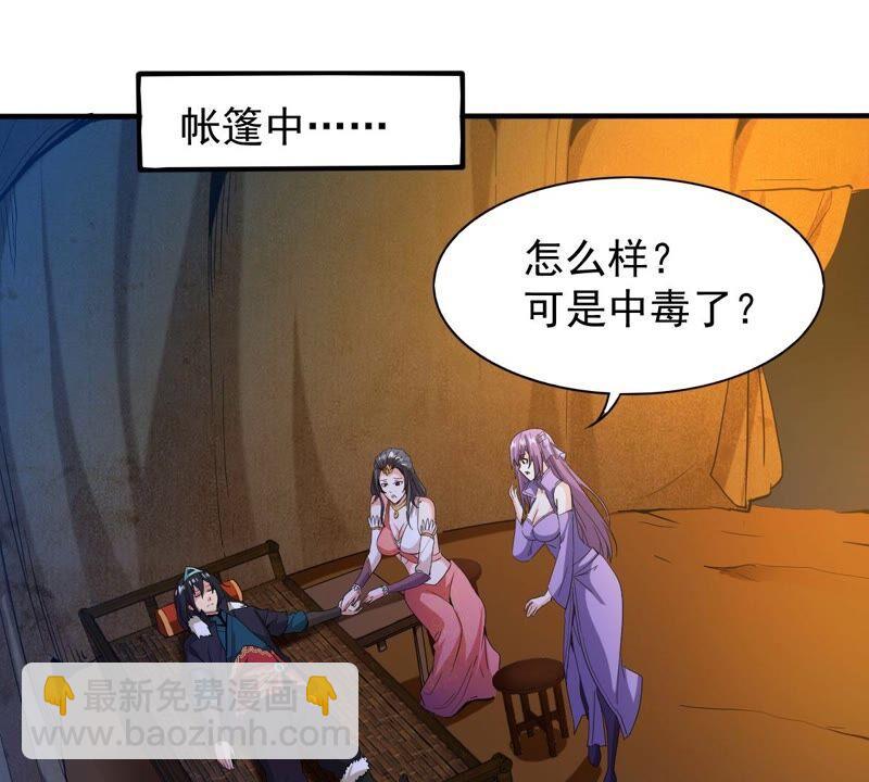 第199话 难道只能这样解毒？(1/2)-第265话