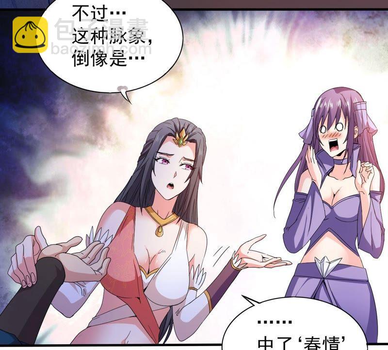 第199话 难道只能这样解毒？(1/2)-第265话