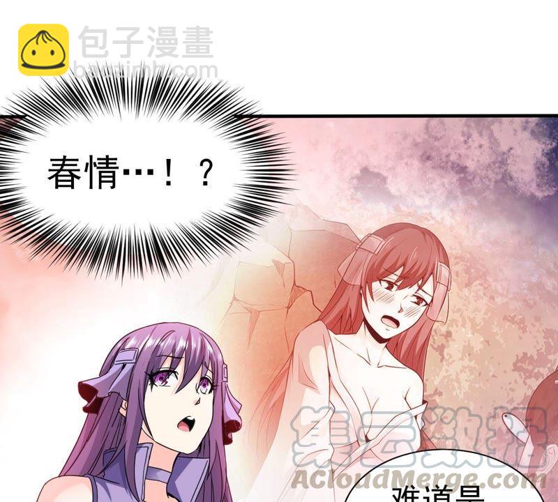 第199话 难道只能这样解毒？(1/2)-第265话