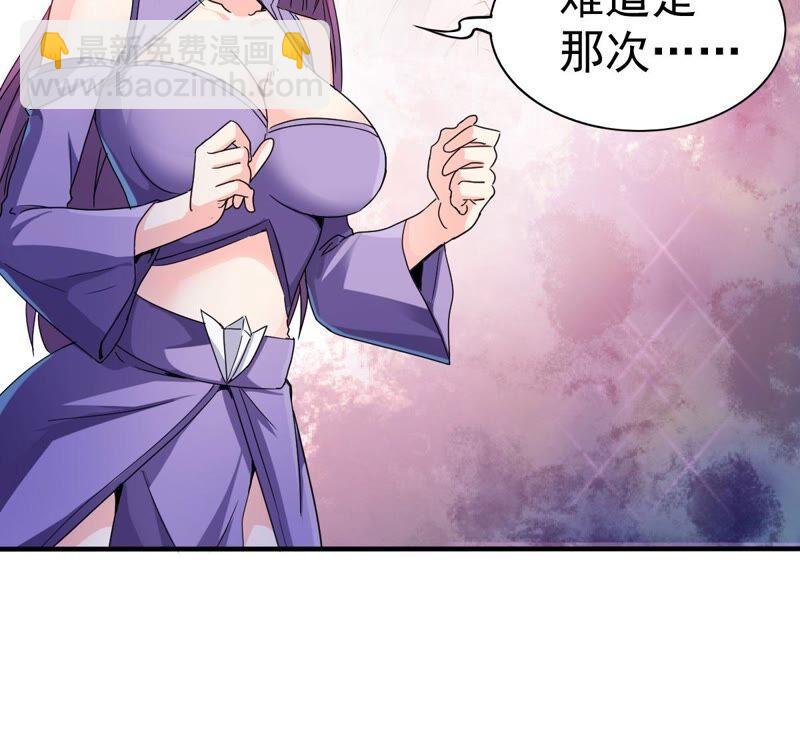 第199话 难道只能这样解毒？(1/2)-第265话
