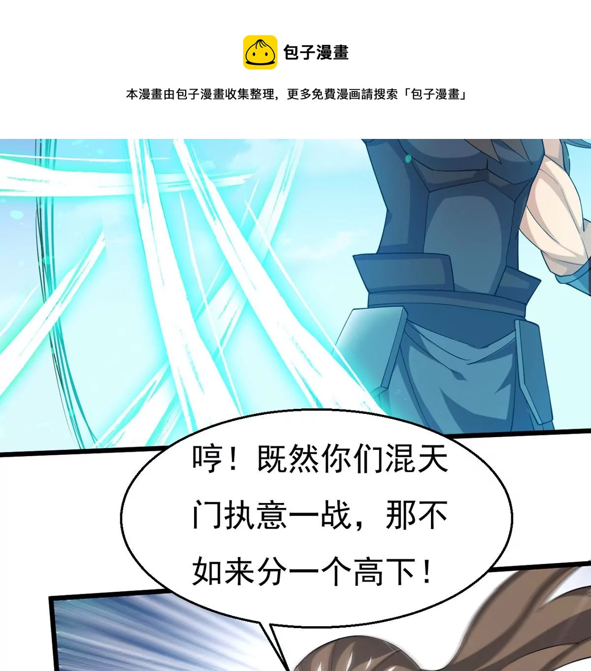 第329话 连我大哥你们都想杀(1/2)-第3话