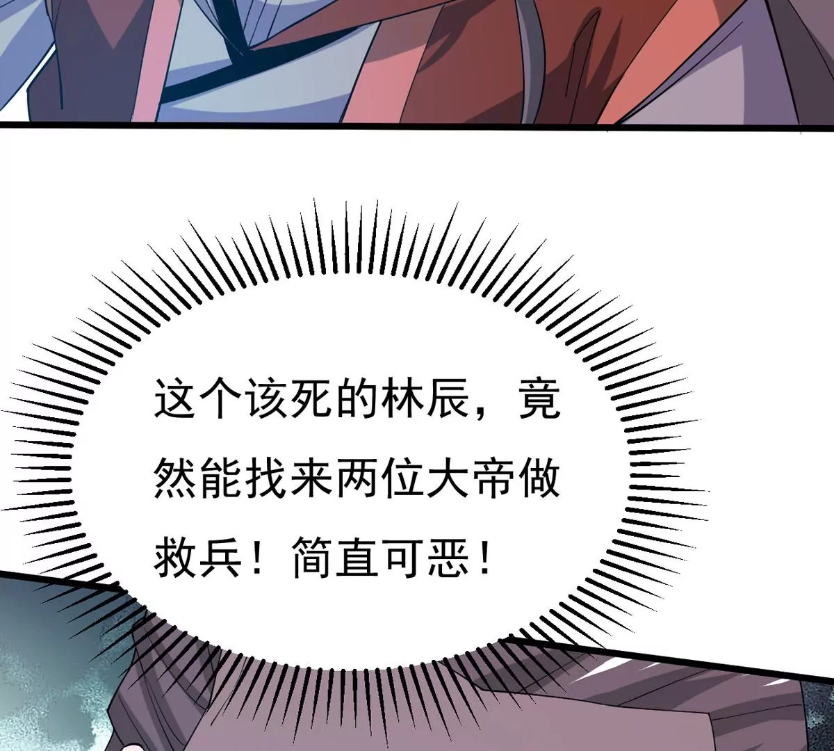 第329话 连我大哥你们都想杀(1/2)-第3话
