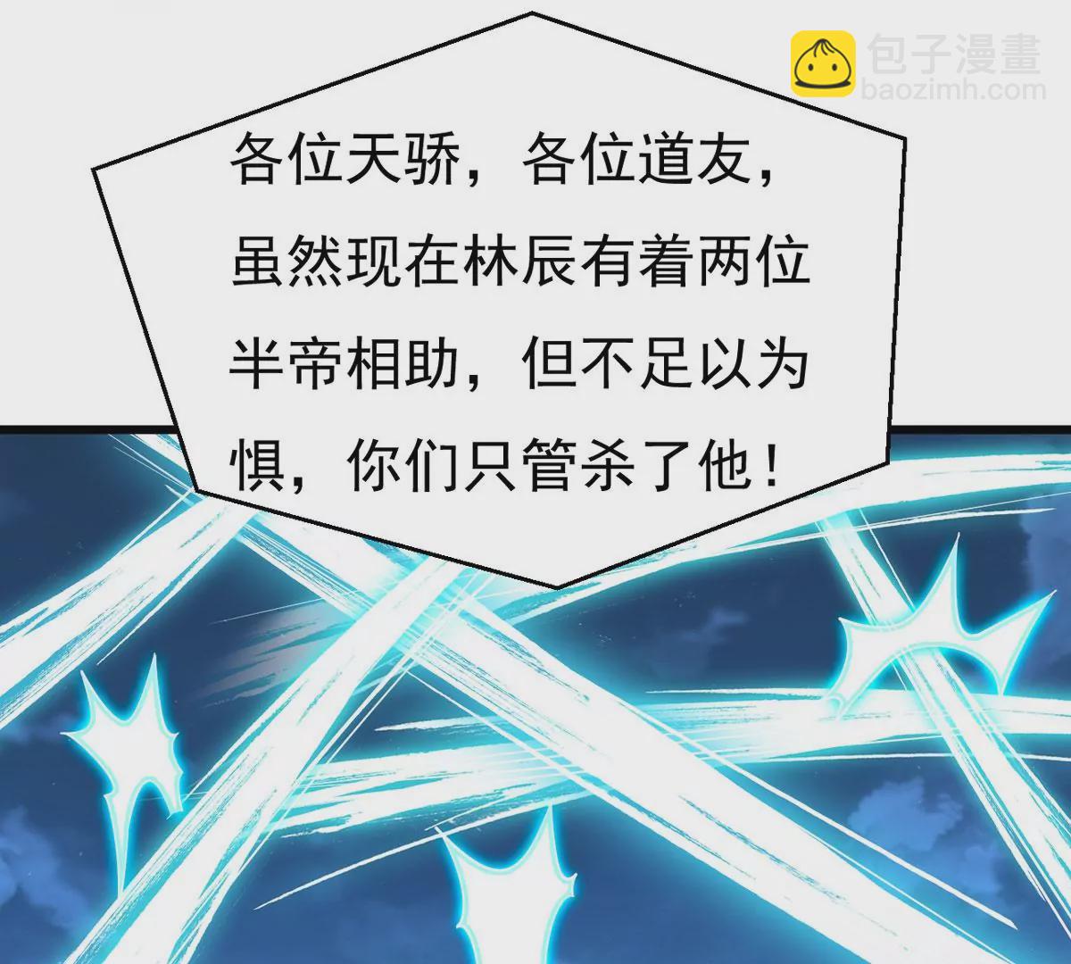 第329话 连我大哥你们都想杀(1/2)-第3话