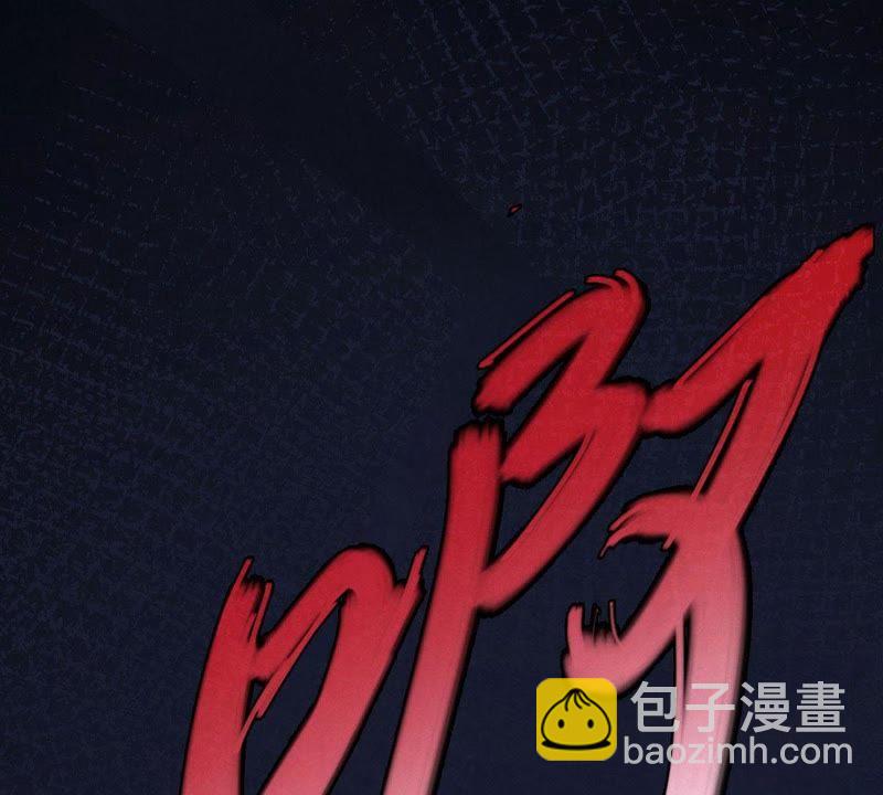 第2话 青铜古棺(1/2)-第67话